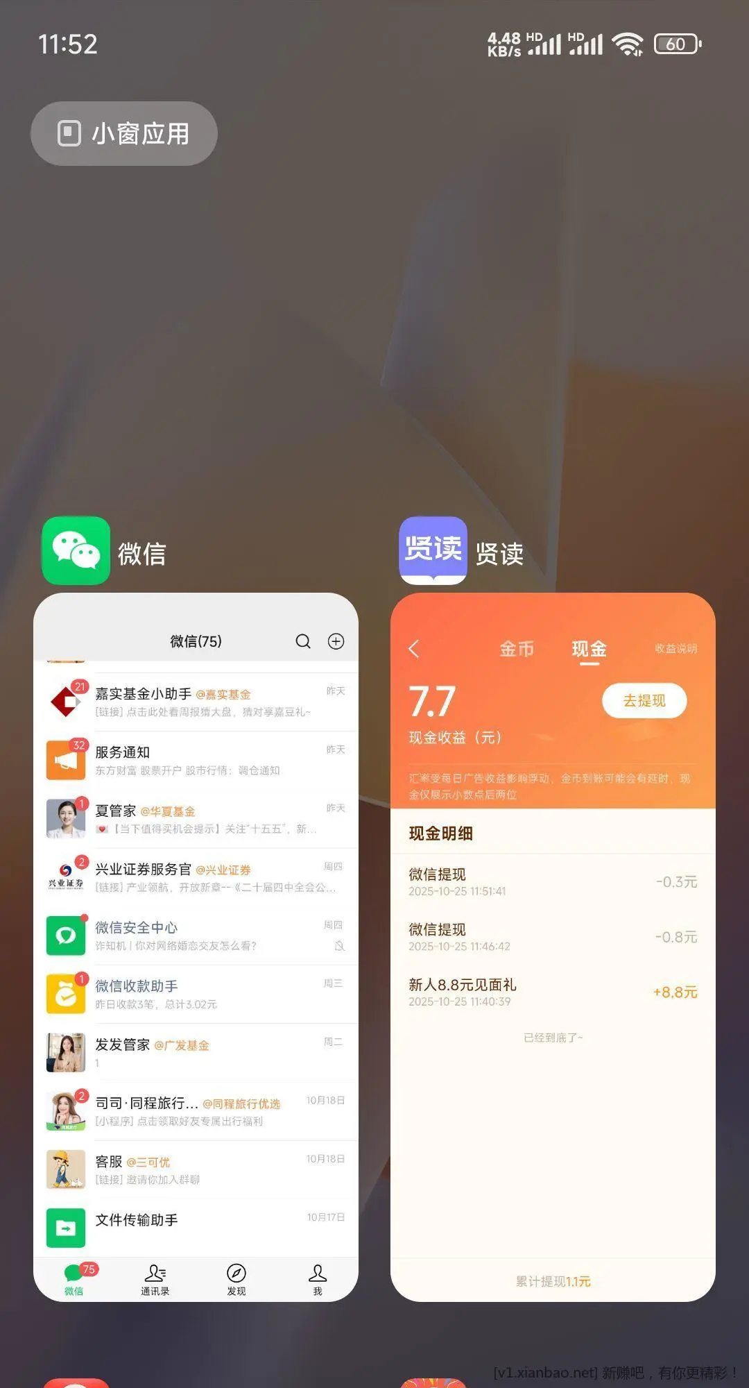 看几个广告提1毛 - 线报酷