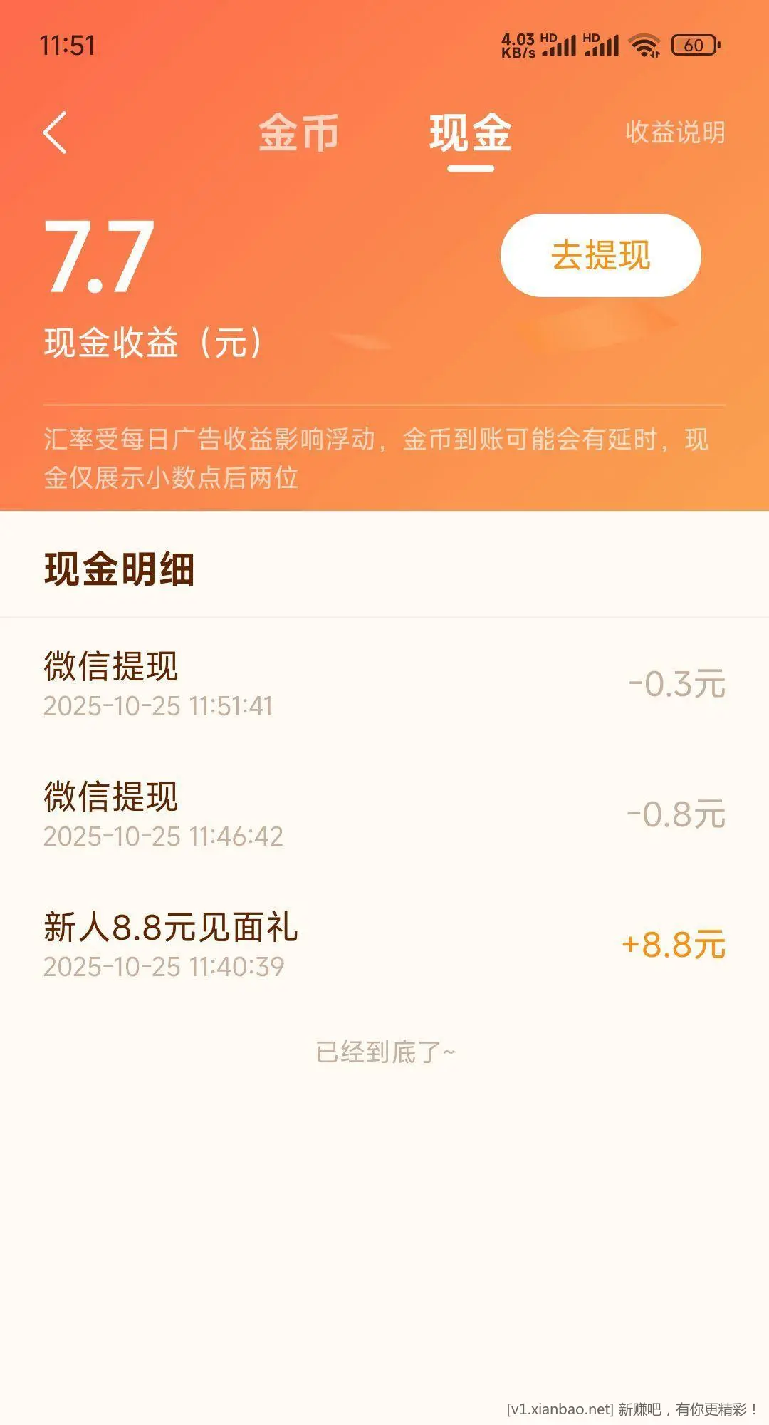 看几个广告提1毛 - 线报酷