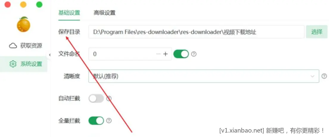 res-downloader（爱享素材下载器） - 线报酷