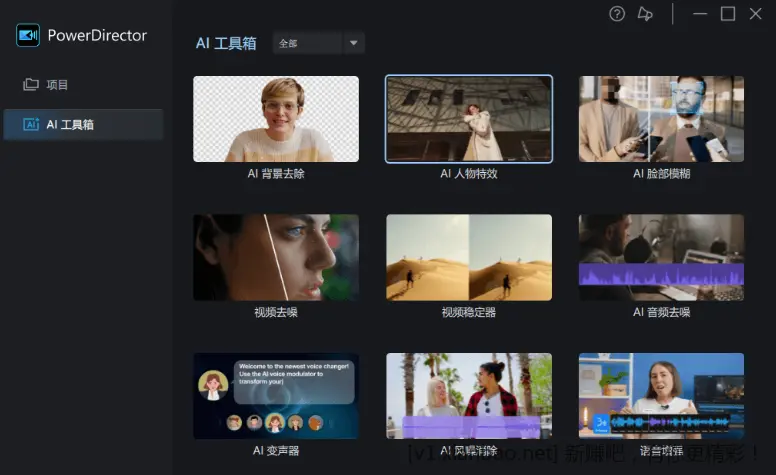 威力导演PowerDirector特别版（安卓+WIN版） - 线报酷