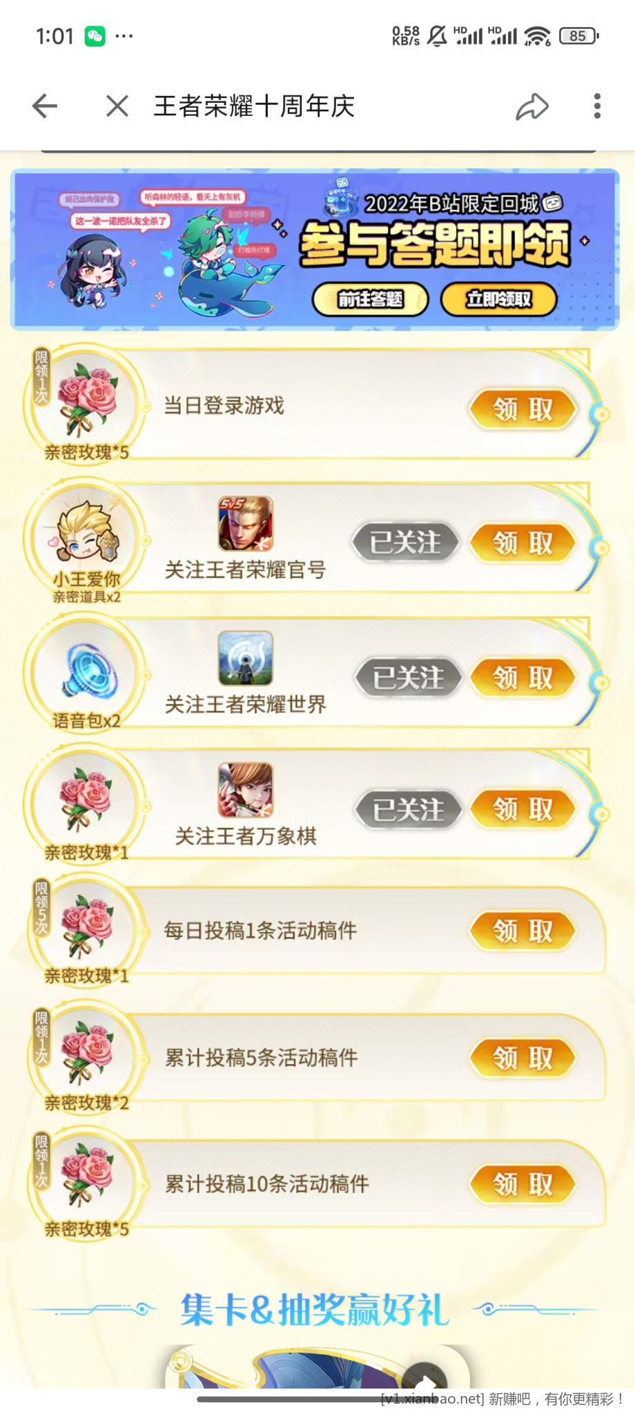 玩王者的看看，可以领取个回城特效