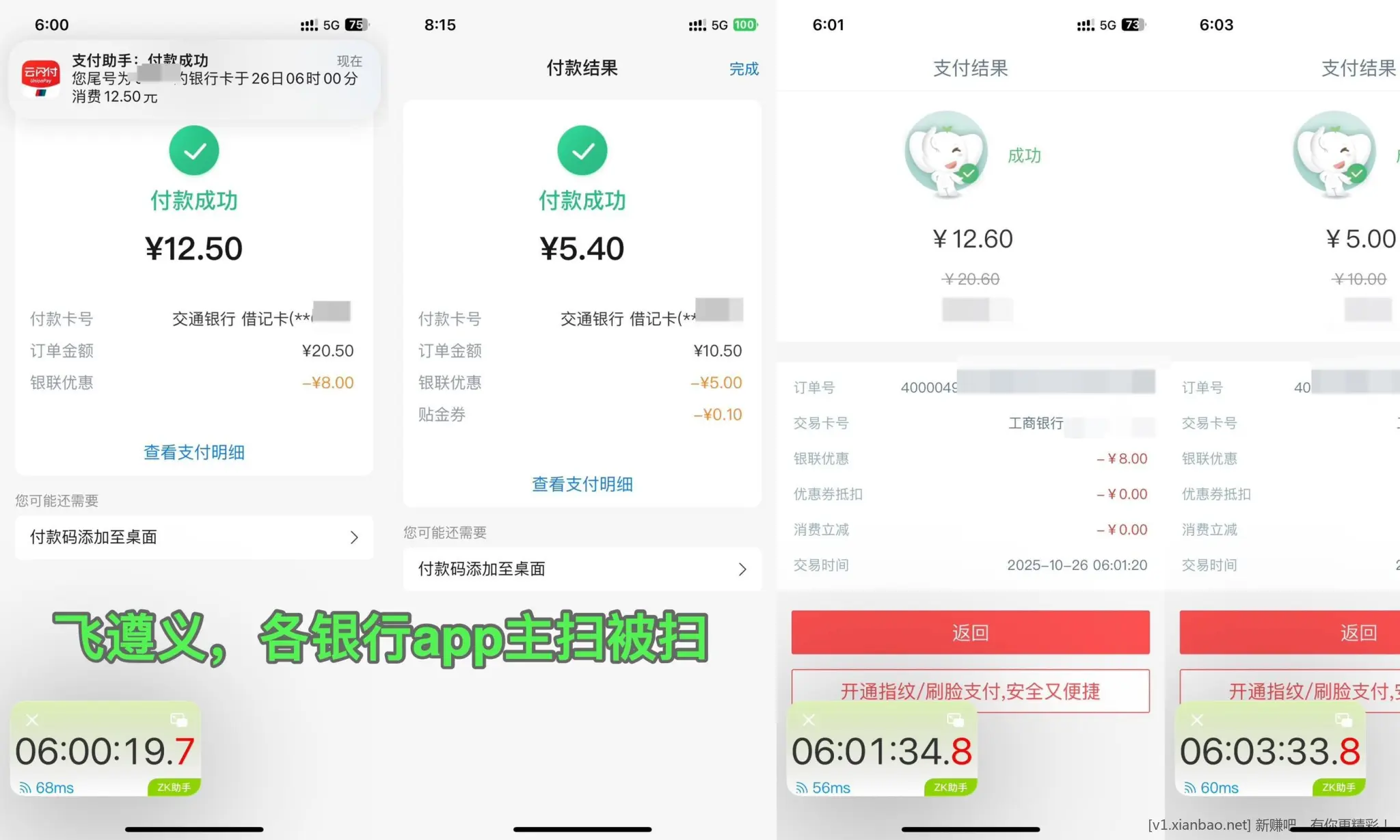 大毛，工行，交通，26润 - 线报酷