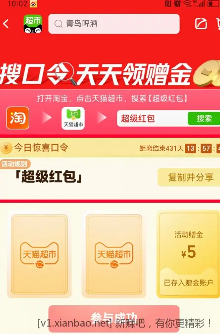 猫超有水 - 线报酷