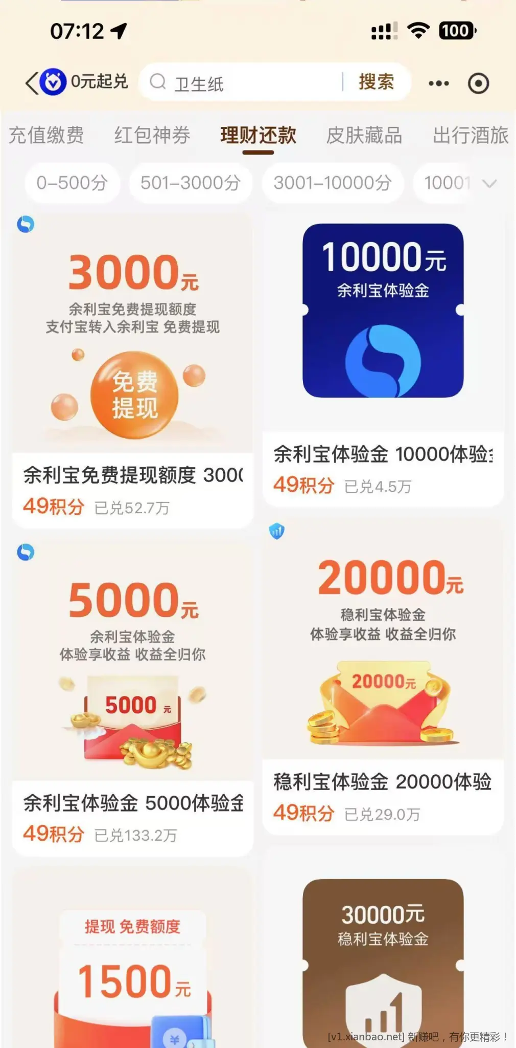 支付宝小毛 - 线报酷