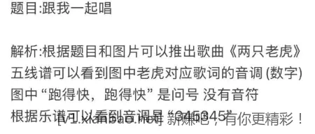 转发京东答题 - 线报酷