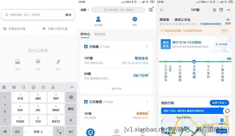 精准实时公交App车来了v4.71.0去广告版 - 线报酷