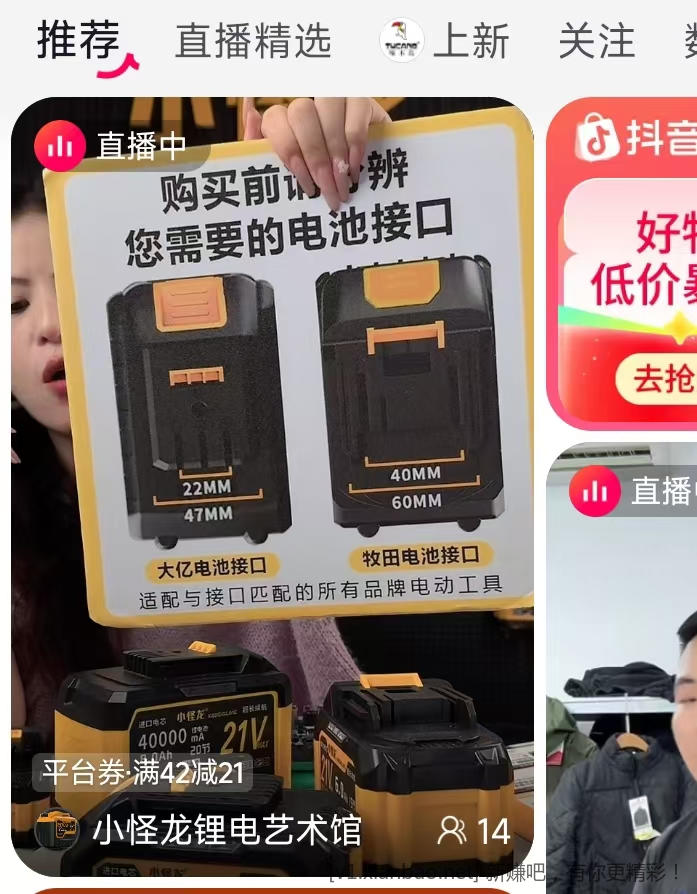 小怪龙电池 价格真优惠啊 - 线报酷 小怪龙电池 价格真优惠啊 - 线报酷