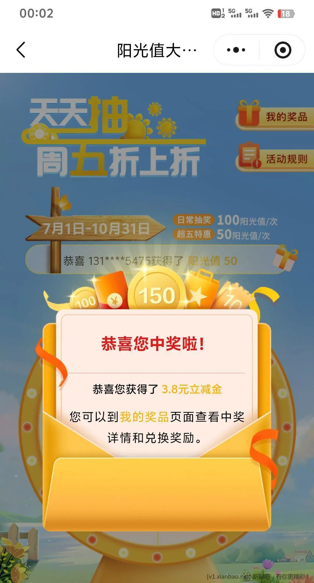 光大 刚中3.8 - 线报酷