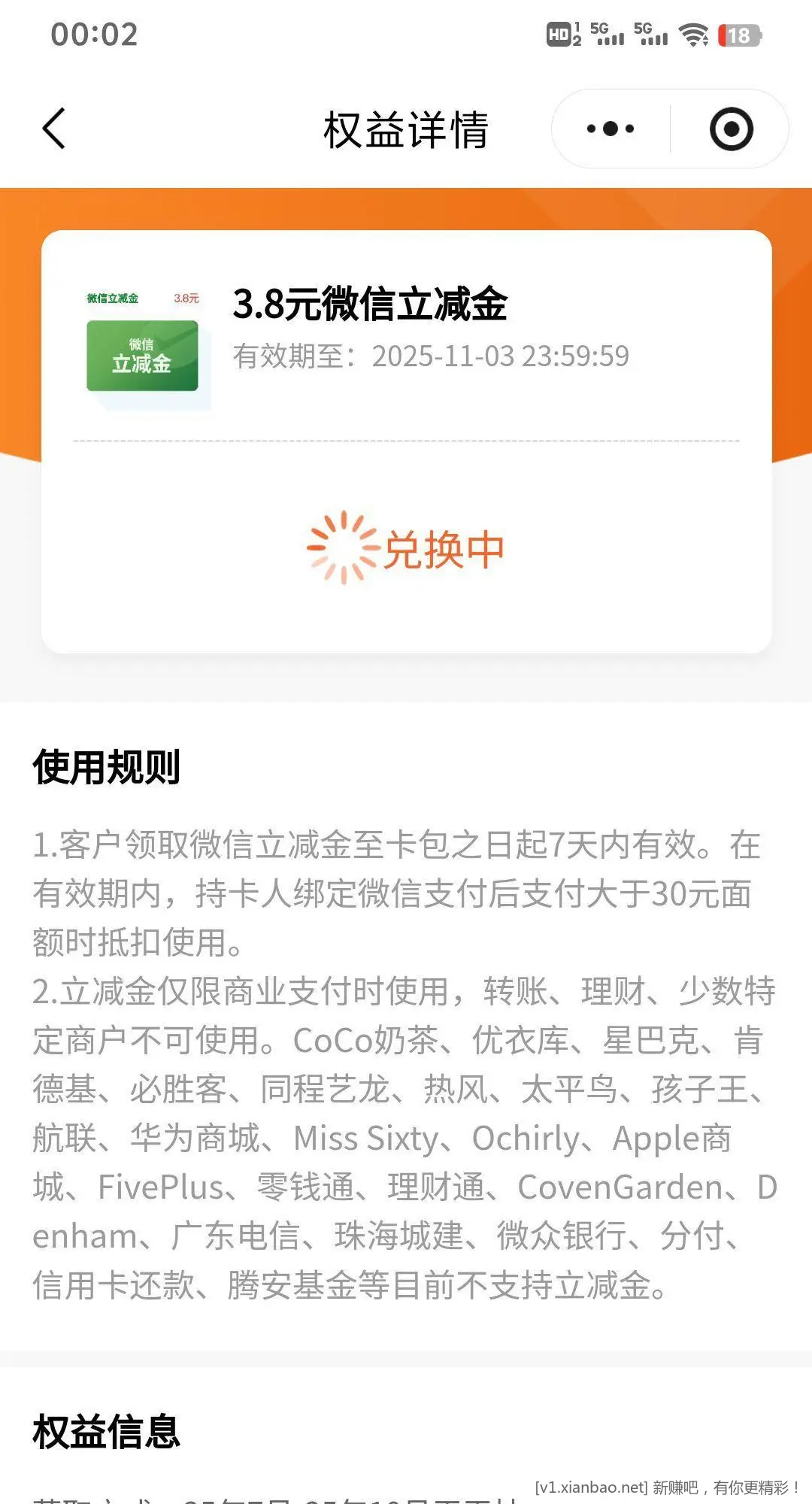 光大 刚中3.8 - 线报酷
