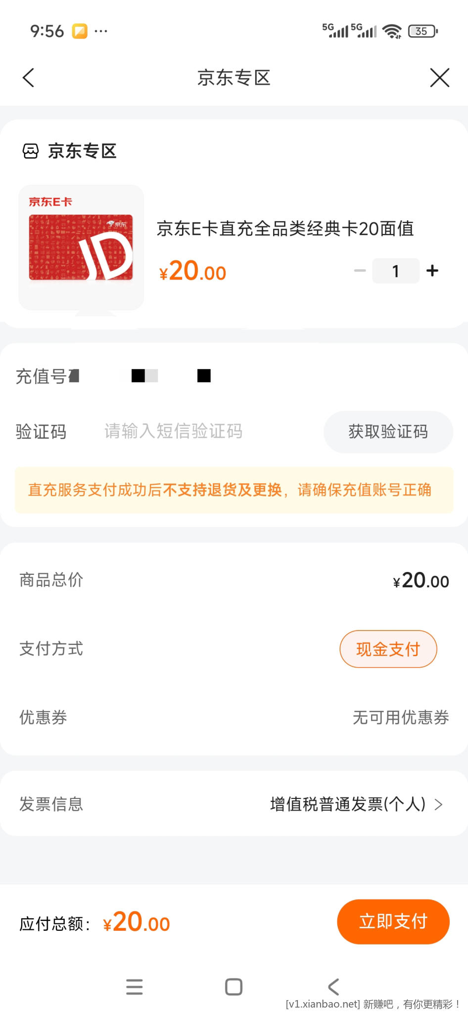 建行生活券买E卡问题。不出券咋办 - 线报酷