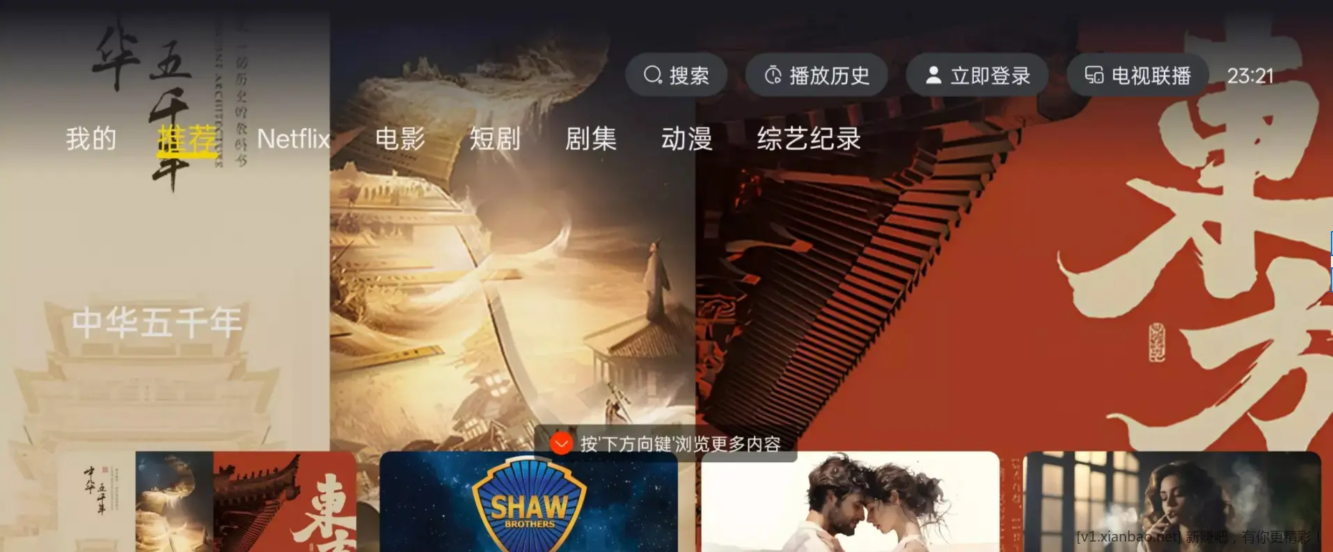 毒舌电影 v1.1.2 解锁会员TV版app | 大屏影视新体验 - 线报酷