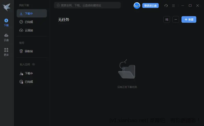 迅雷(v12.4.7.3850) 迅雷12去广告绿色精简版 - 线报酷