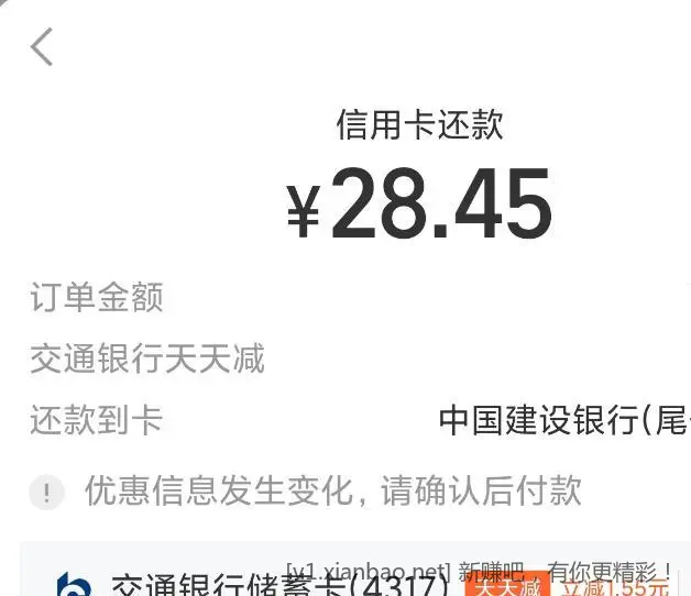 支付宝+交通银行毛 - 线报酷