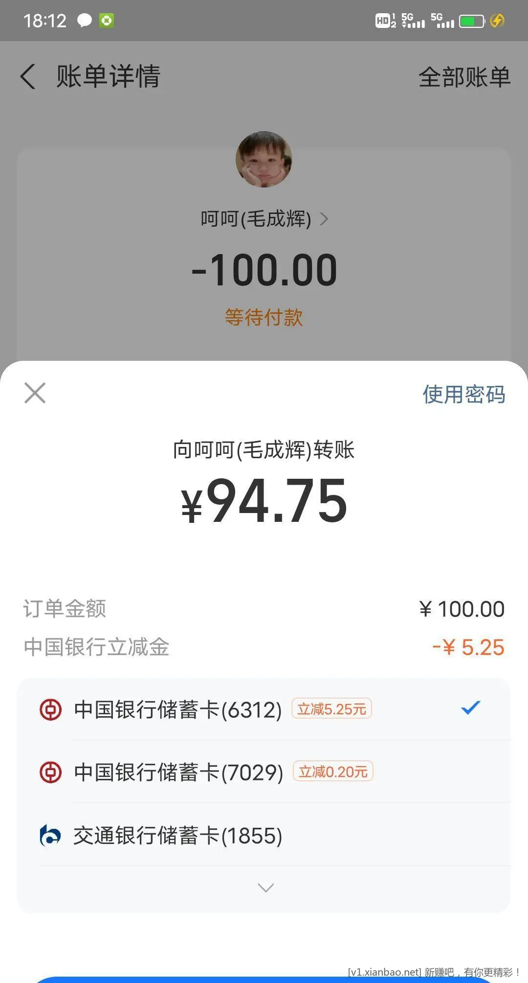 支付宝收款 陕西100-5三次 - 线报酷