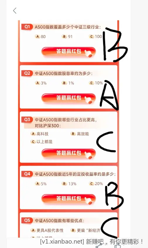 工行2.5元现金 - 线报酷