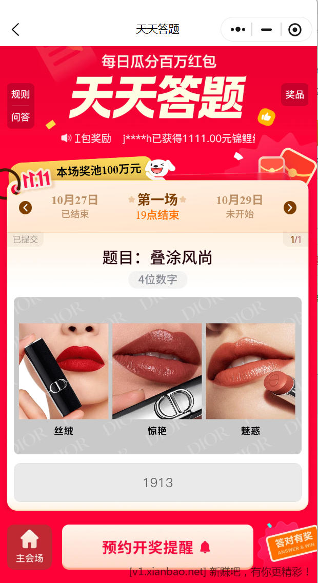 京东天天答题参考答案，不保证正确哈 - 线报酷