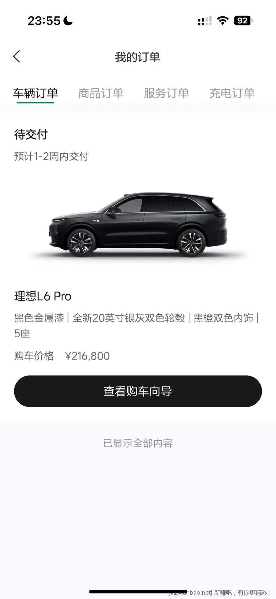 闹了台新车，各位给掌掌眼，感觉价格符合预期了！ - 线报酷