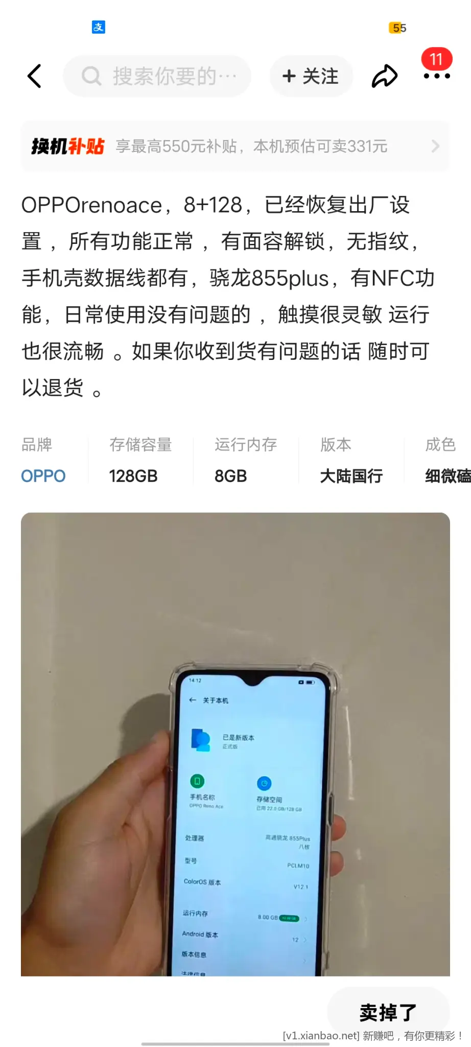 这个手机值246嘛，或者说有其他更好的推荐嘛 - 线报酷
