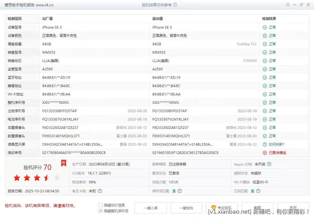 避雷华强北代购小洋数码（刘*洋） - 线报酷