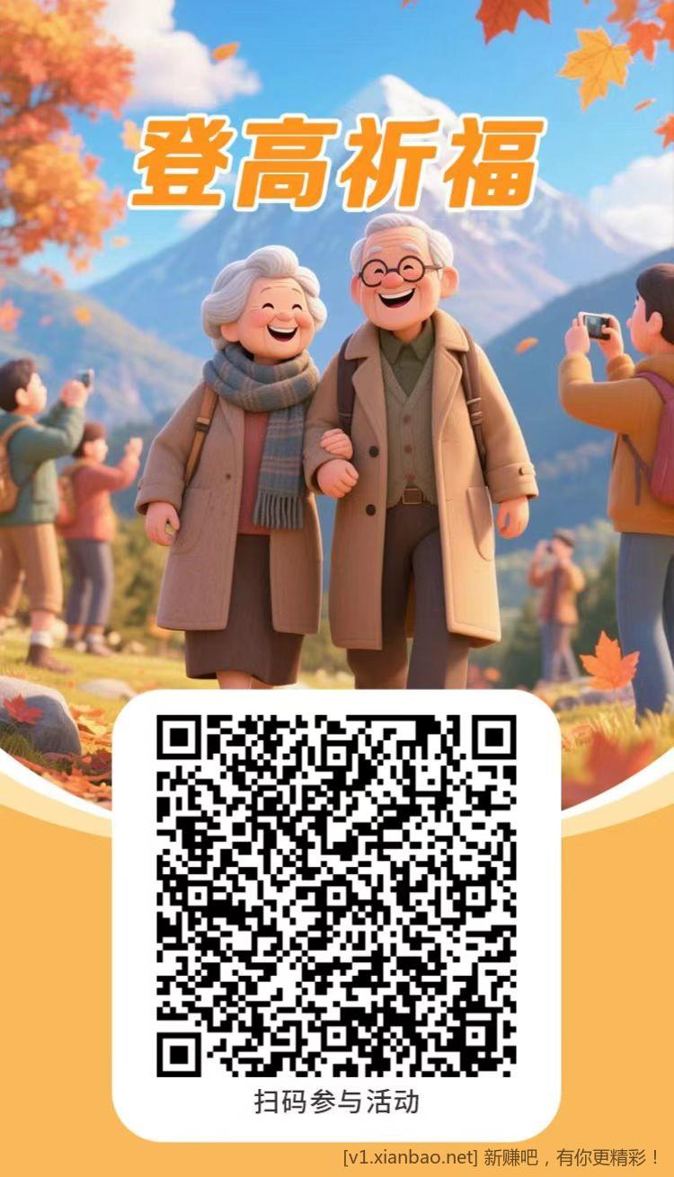 河北工行立减金 - 线报酷