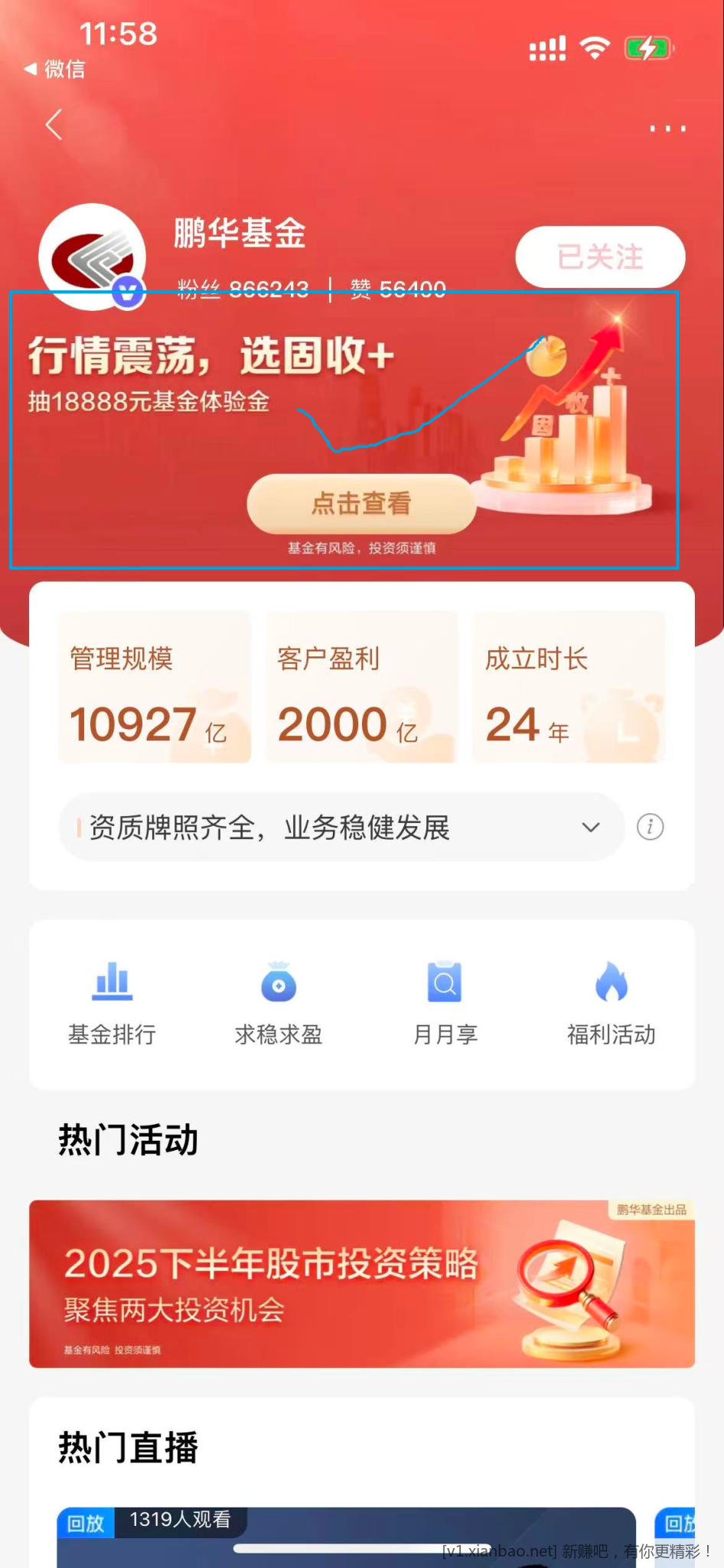 7个招行全新小红包！ - 线报酷