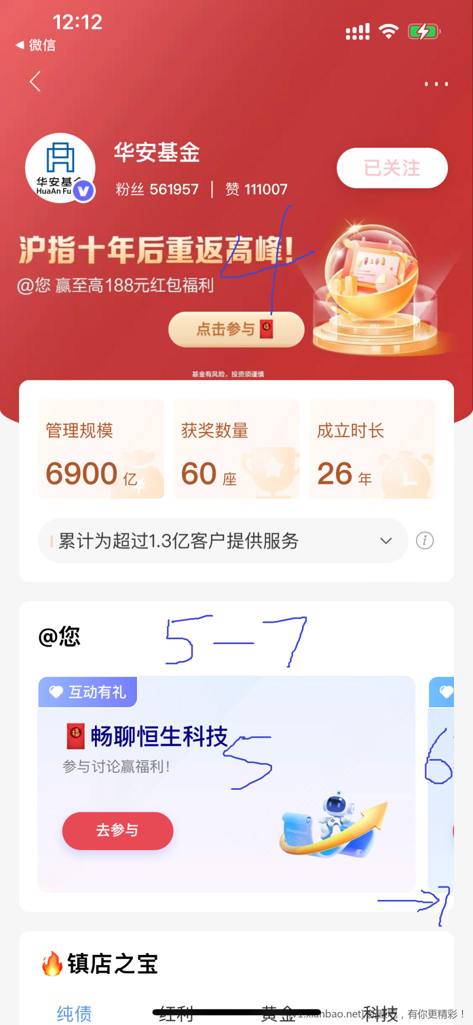7个招行全新小红包！ - 线报酷