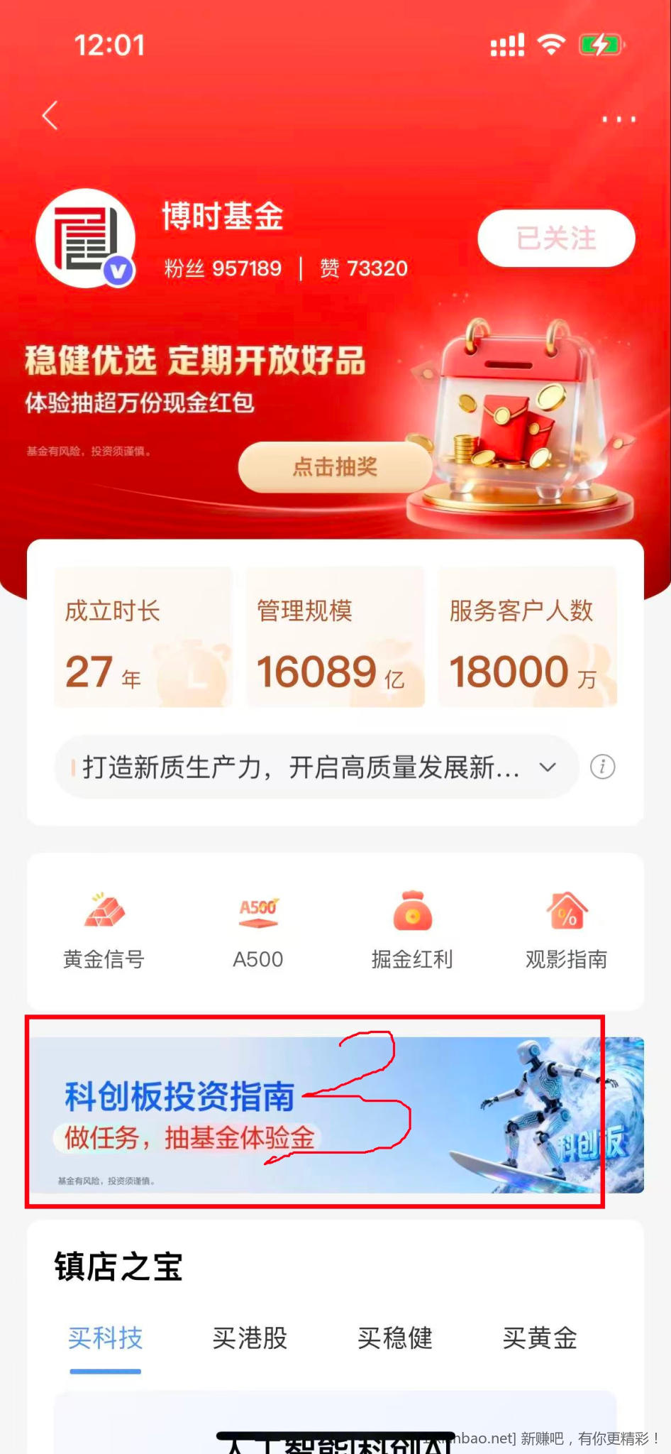 7个招行全新小红包！ - 线报酷