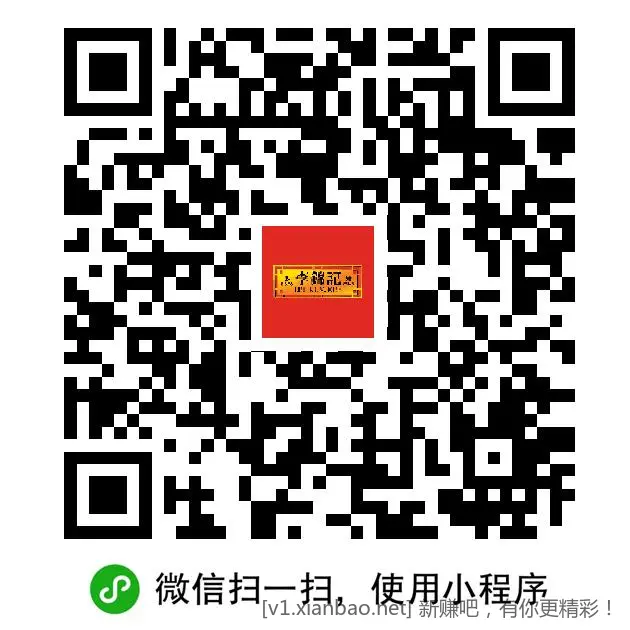 保底5元微信多的发财