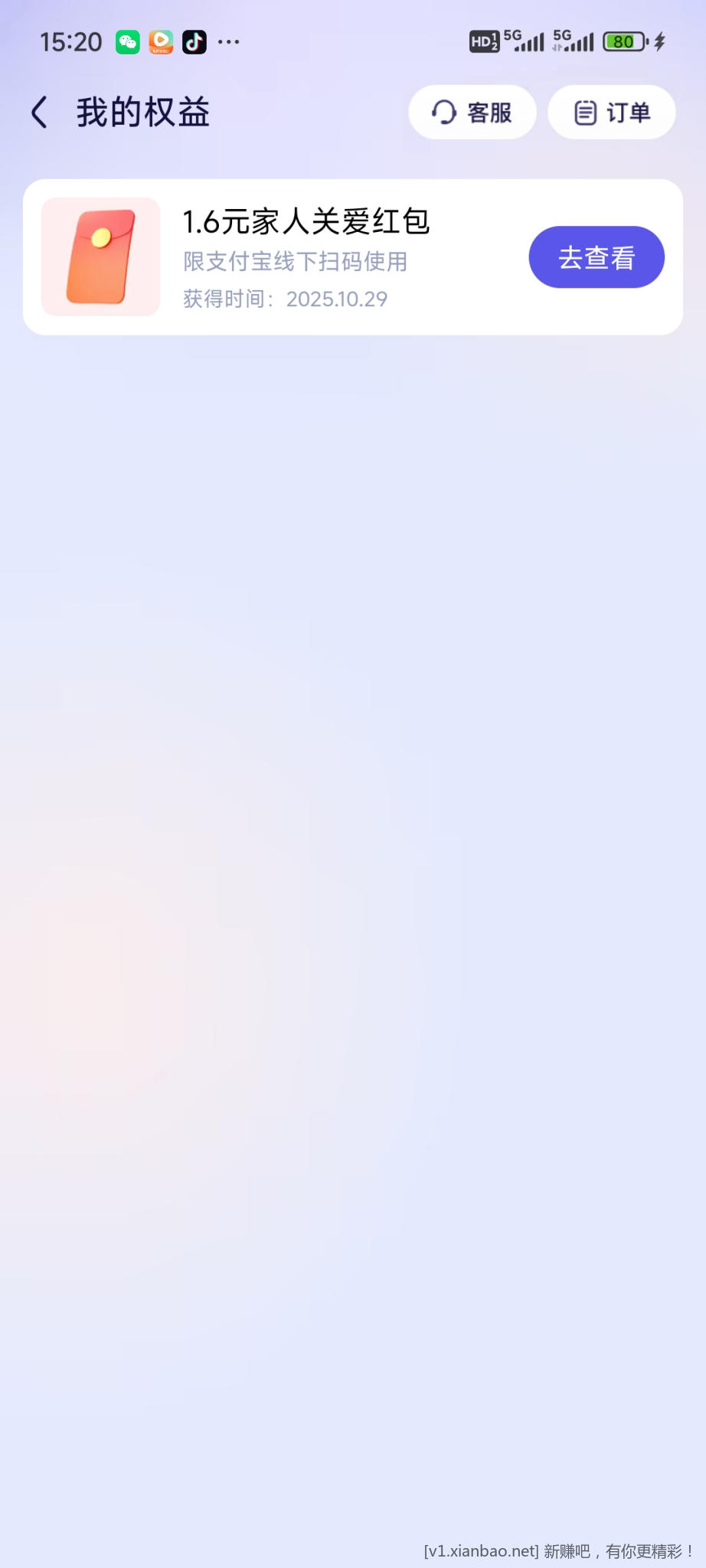 zfb扫码 - 线报酷 zfb扫码 - 线报酷