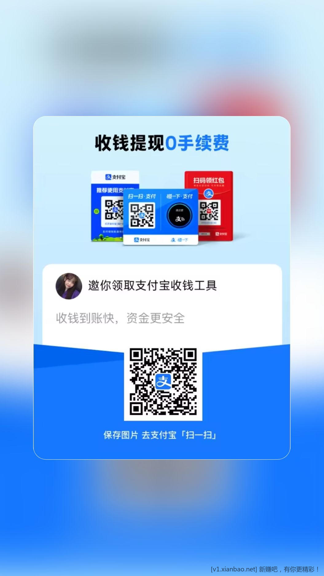 可以免费领碰一碰了 - 线报酷