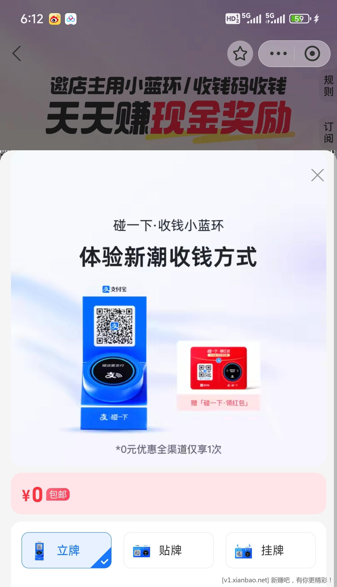 可以免费领碰一碰了 - 线报酷