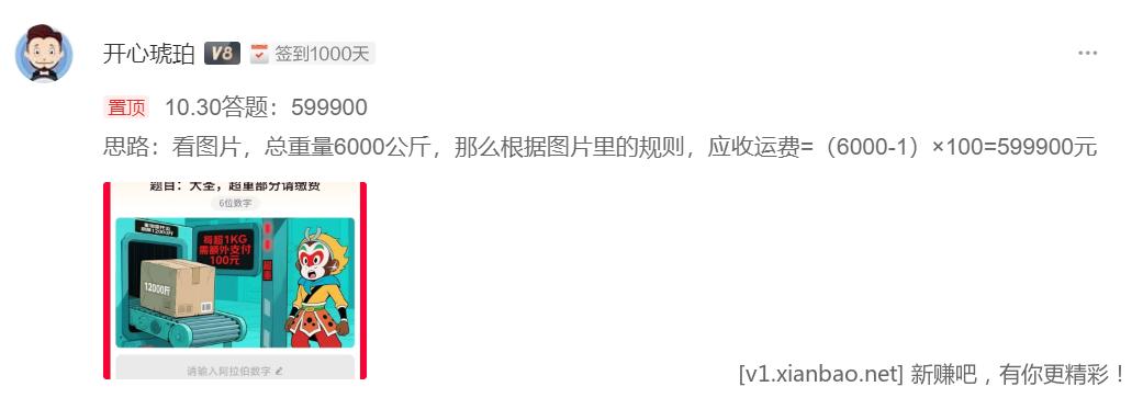 京东天天答题答案，探讨贴 - 线报酷