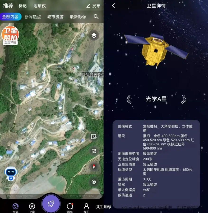 共生地球—国产谷歌卫星地图 - 线报酷 共生地球—国产谷歌卫星地图 - 线报酷