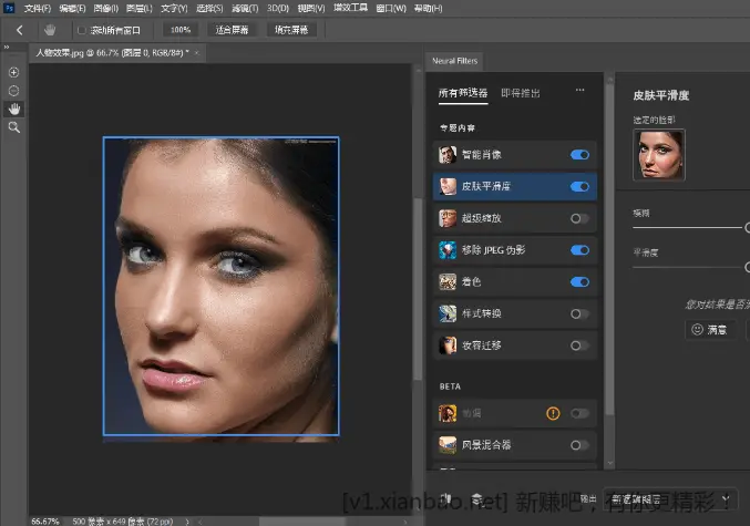 Adobe Photoshop 2026 (27.0.0.25) 特别版 - 线报酷
