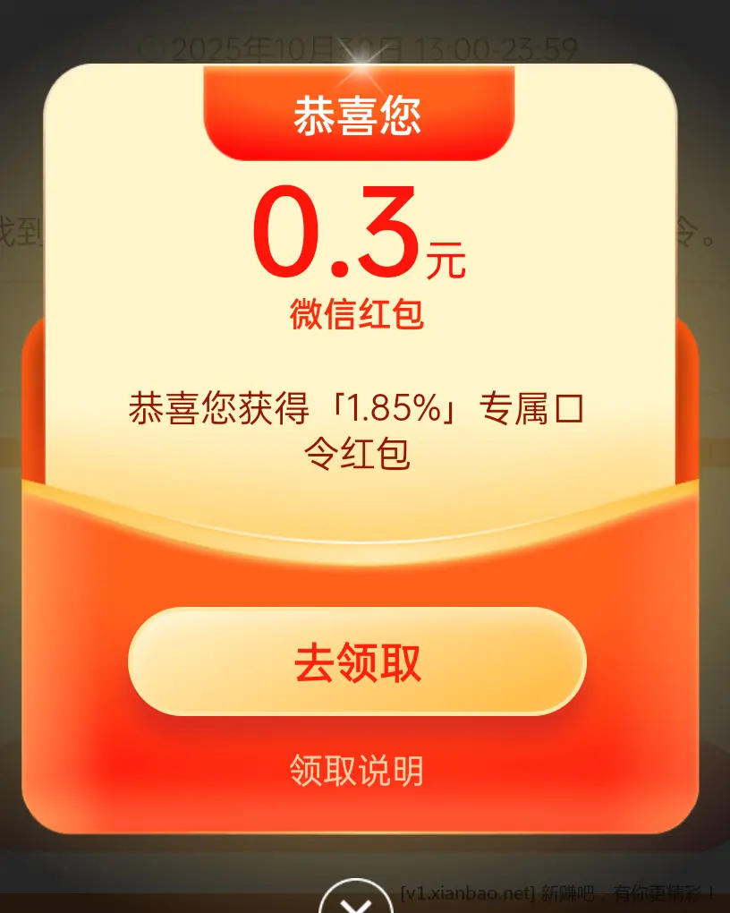 红色火箭 抽0.3红包或积分 - 线报酷 红色火箭 抽0.3红包或积分 - 线报酷