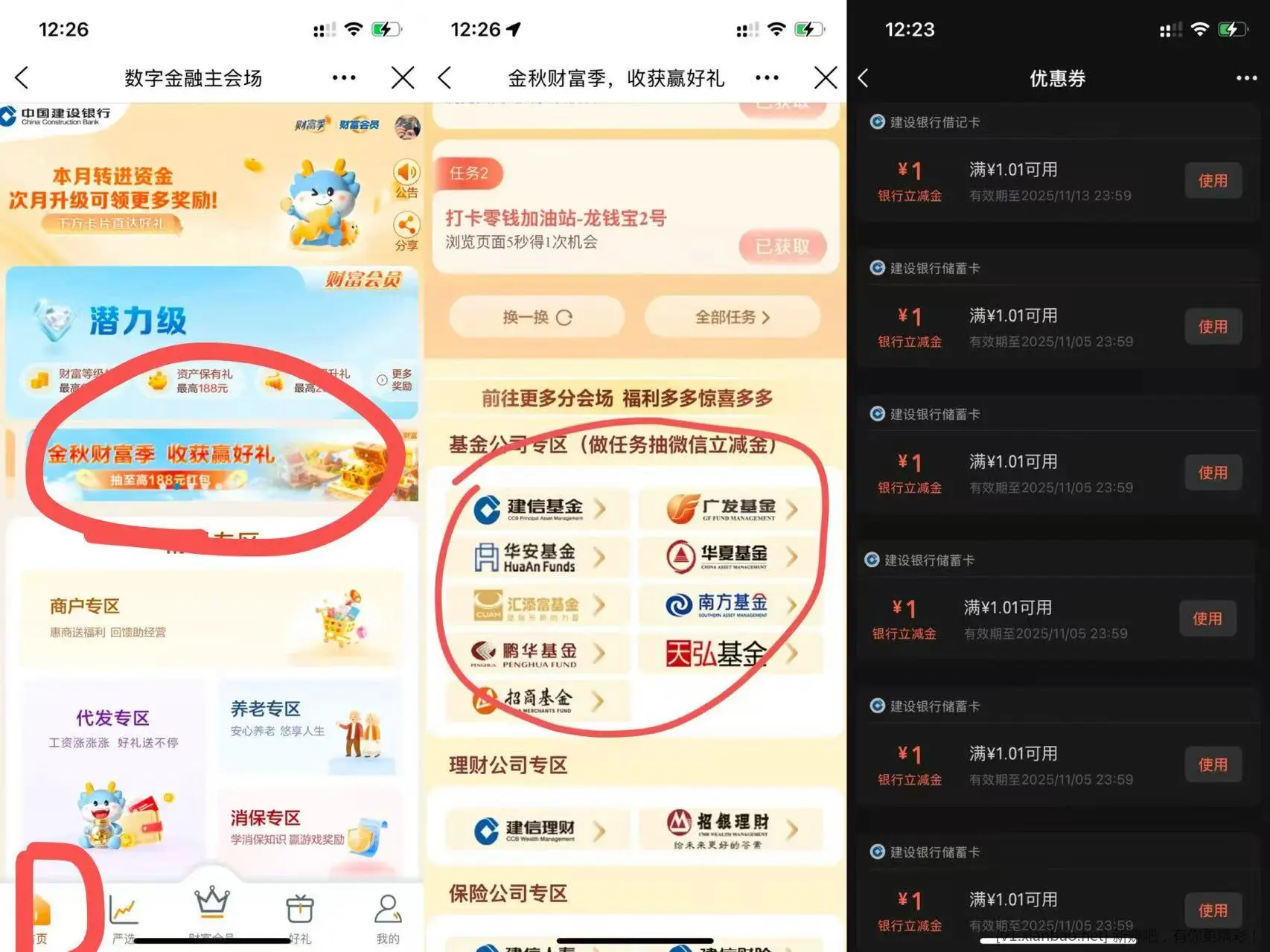 建行LJJ - 线报酷
