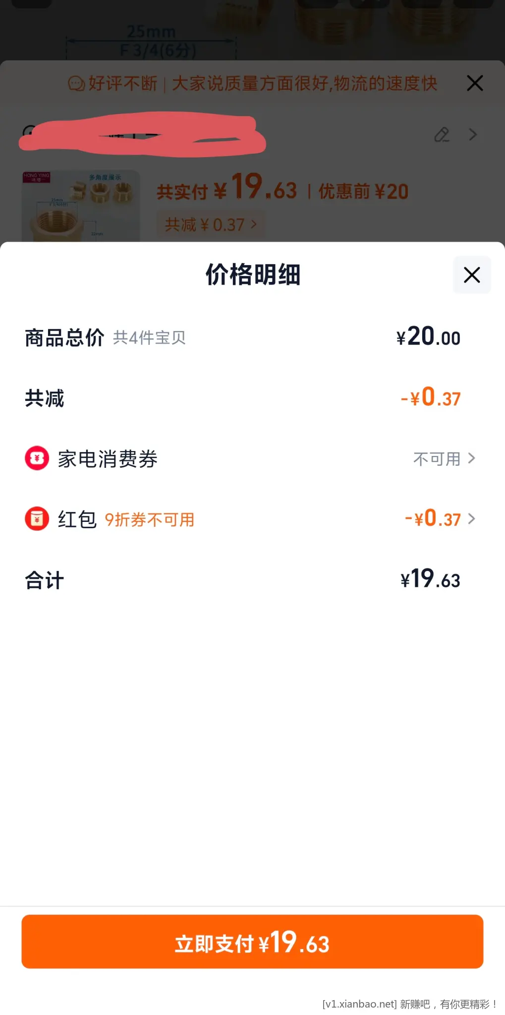 抖音上看到这个买东西是怎么做到的 - 线报酷