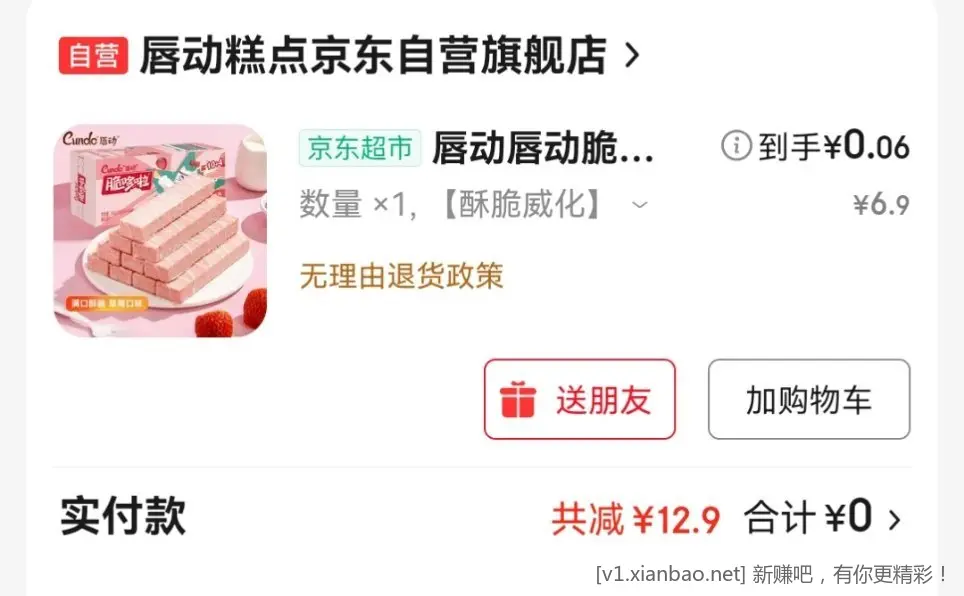 领券中心5.1-5 - 线报酷