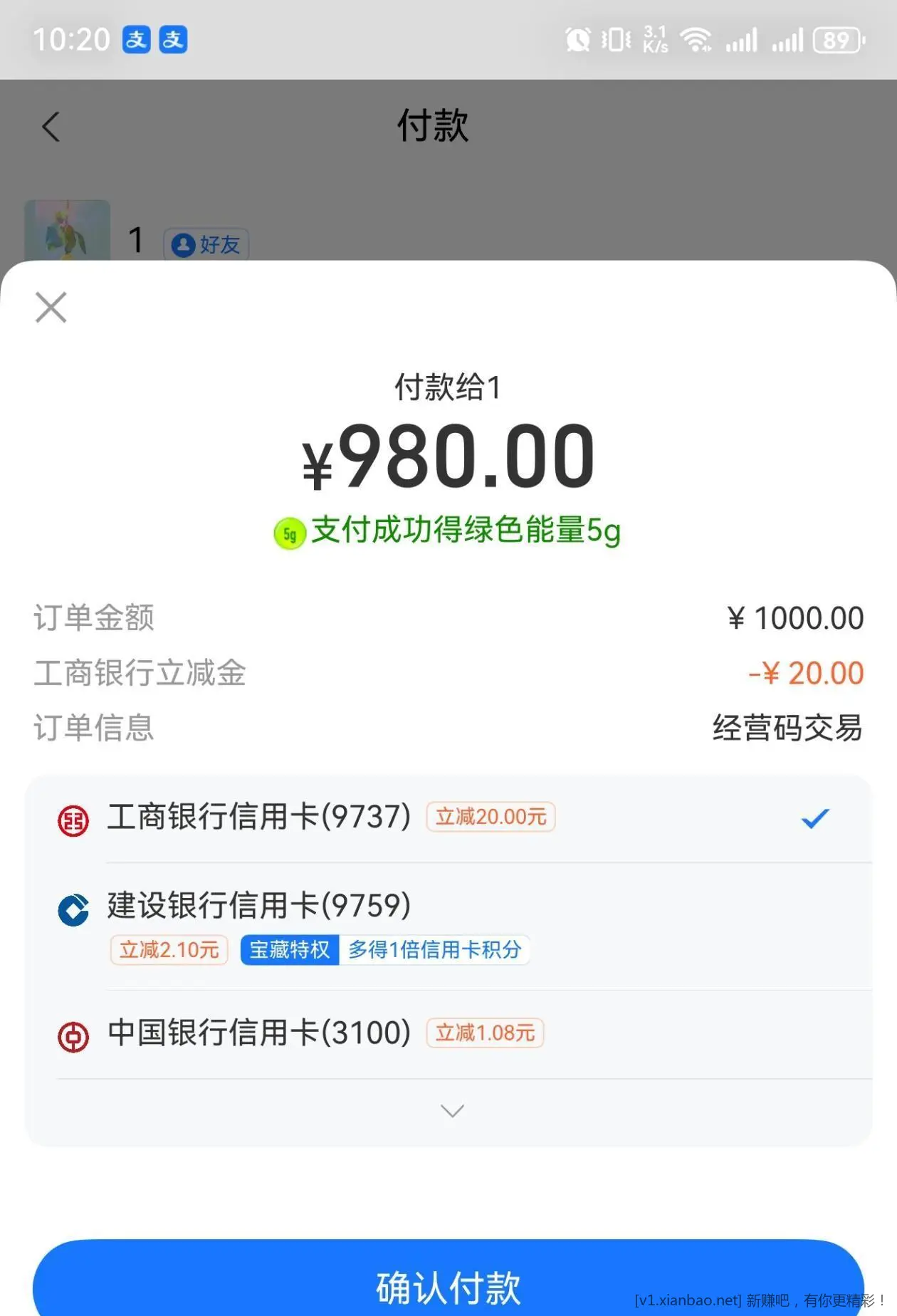 大毛，扫zfb商家码，工行xyk1000-20，5000-10 - 线报酷