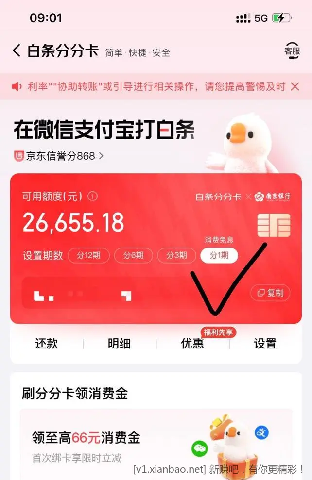 佰條分分咔10立减䋮 - 线报酷