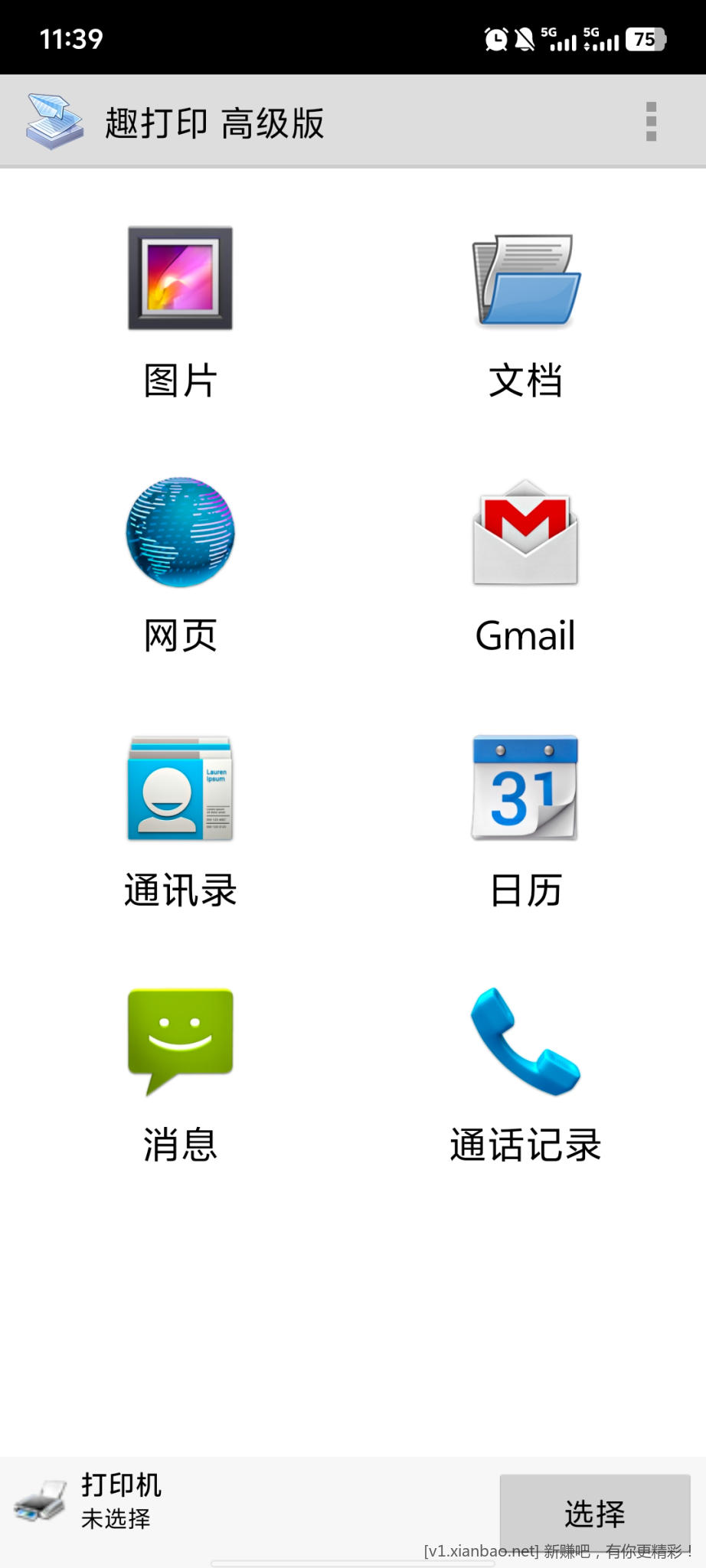 求苹果ios版本的趣打印或者printHand - 线报酷
