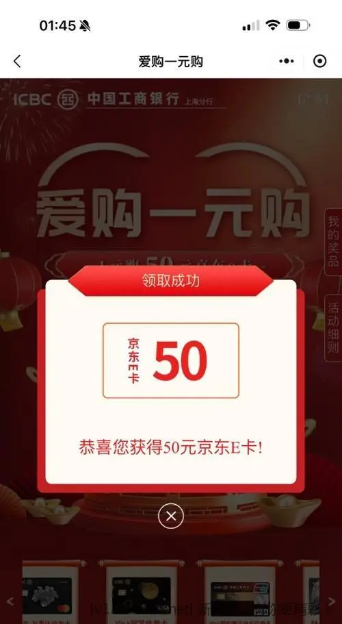 工行100大毛 - 线报酷