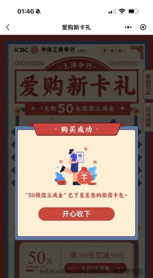 工行100大毛 - 线报酷