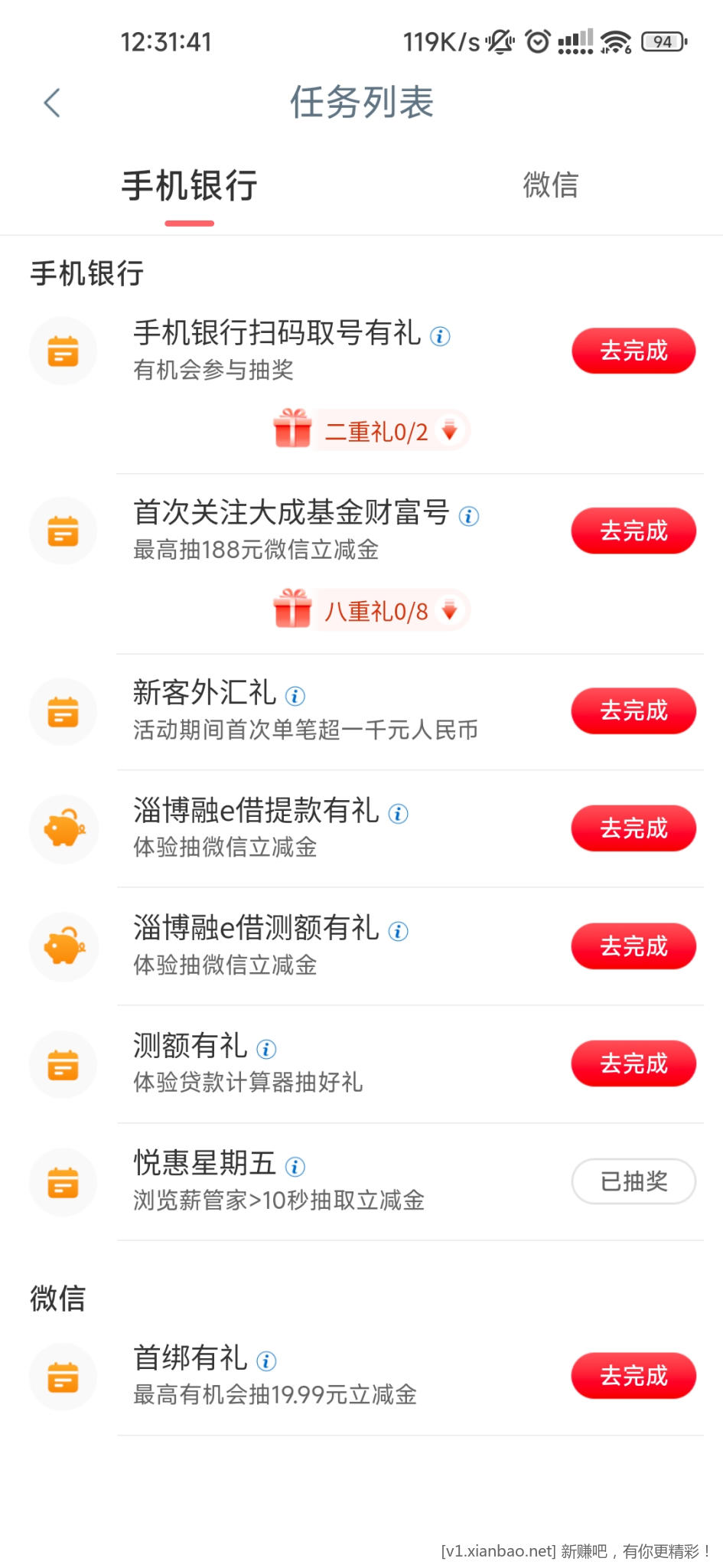 工行ljj - 线报酷