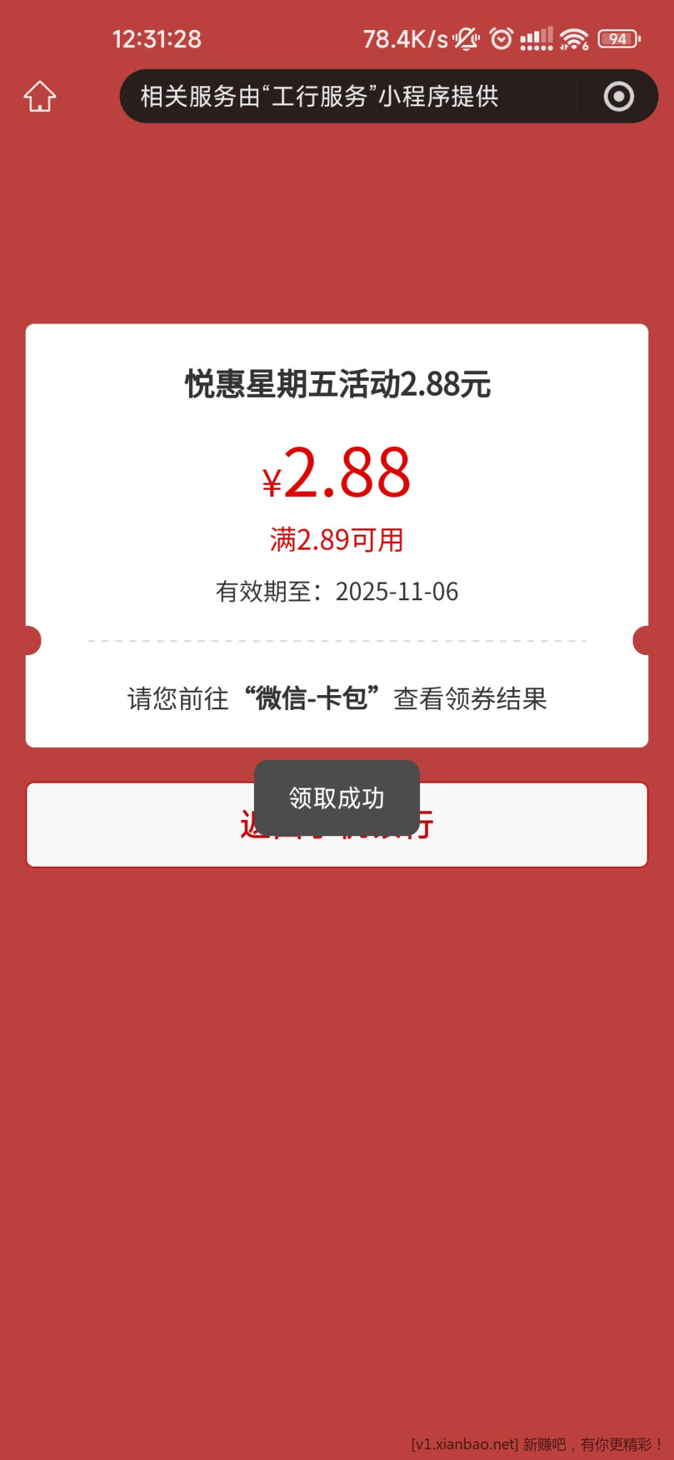 工行ljj - 线报酷