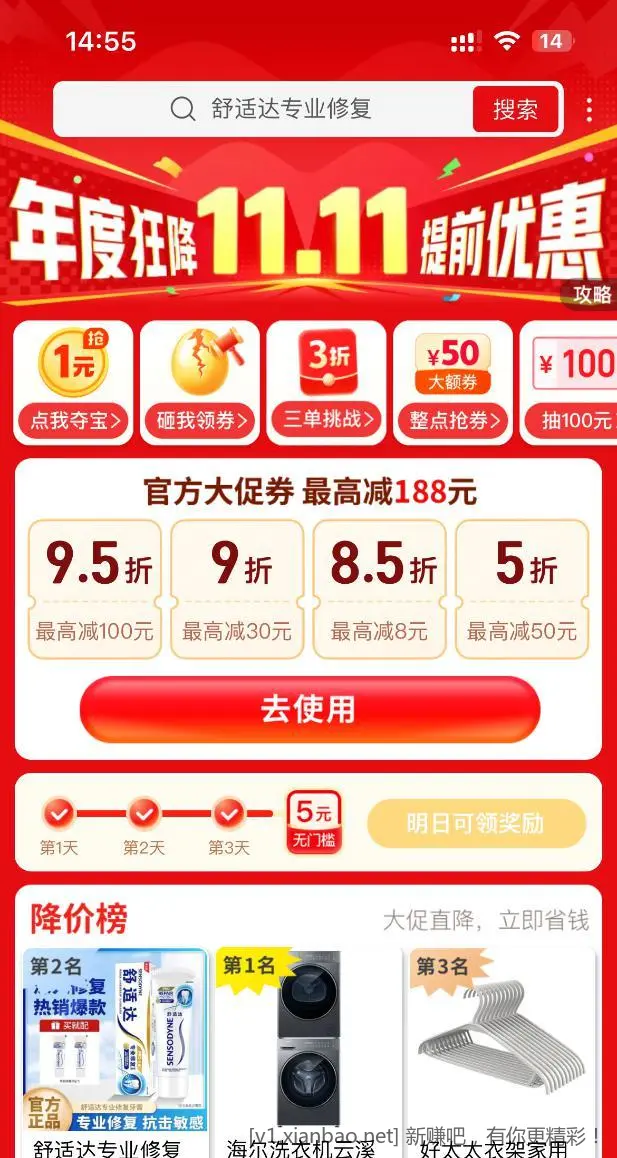 拼多多主页下面11.11点进去，有的号有最高5折减50 - 线报酷