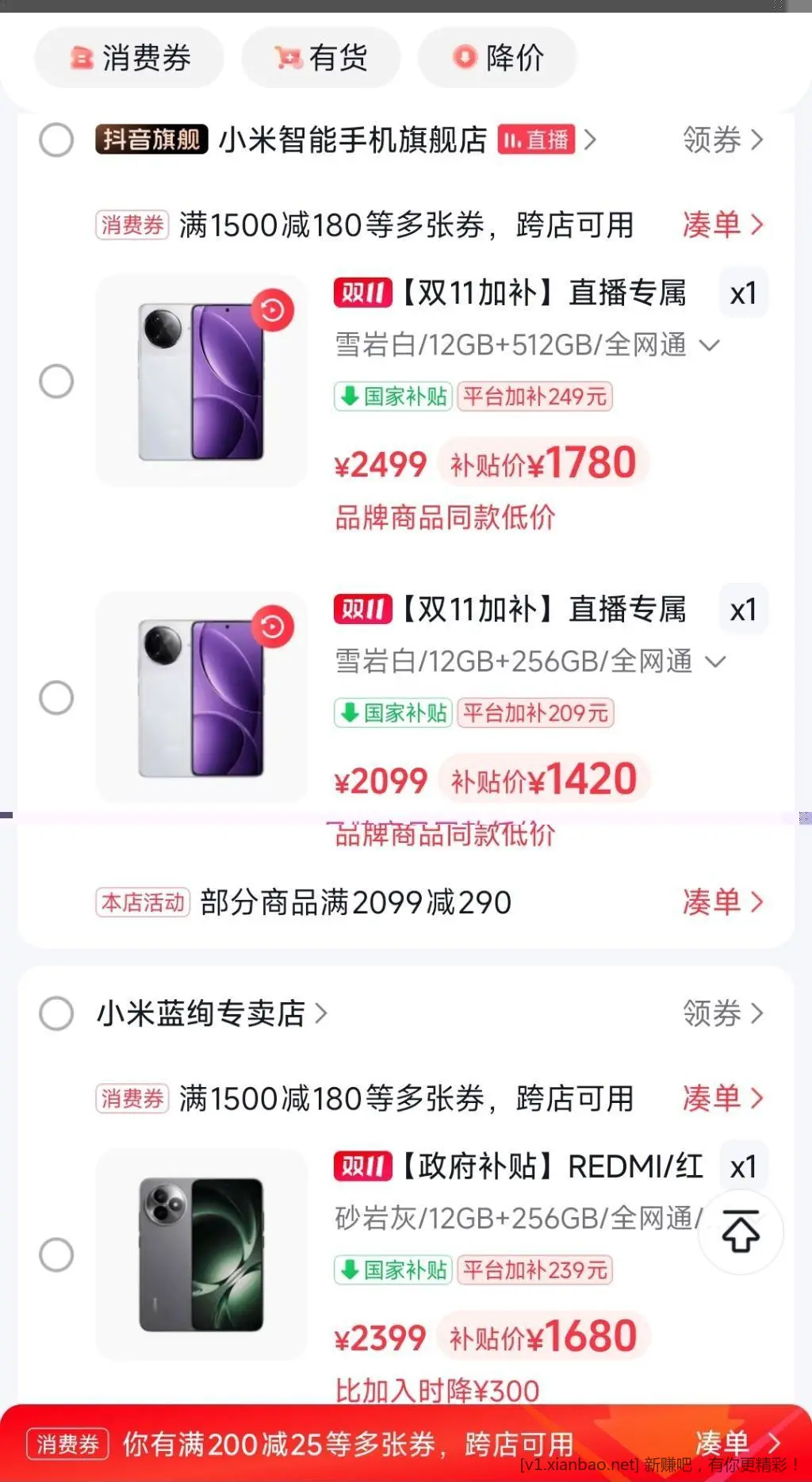 抖音k80,1420有了，自己去看能否叠国补！ - 线报酷