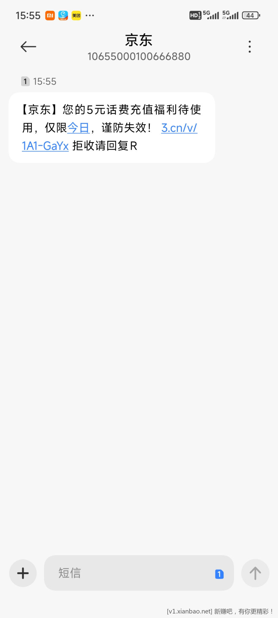 京东5元话费券来了 - 线报酷