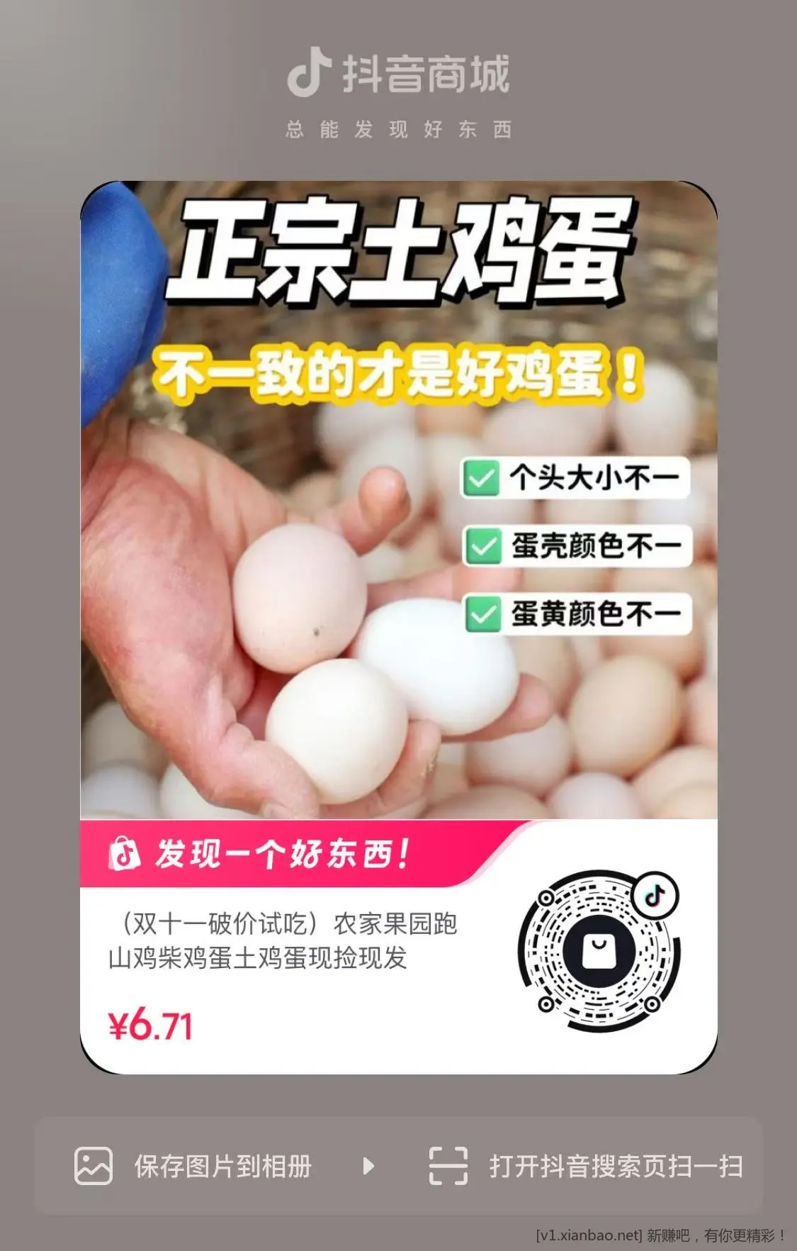 土鸡蛋25r 50个 - 线报酷