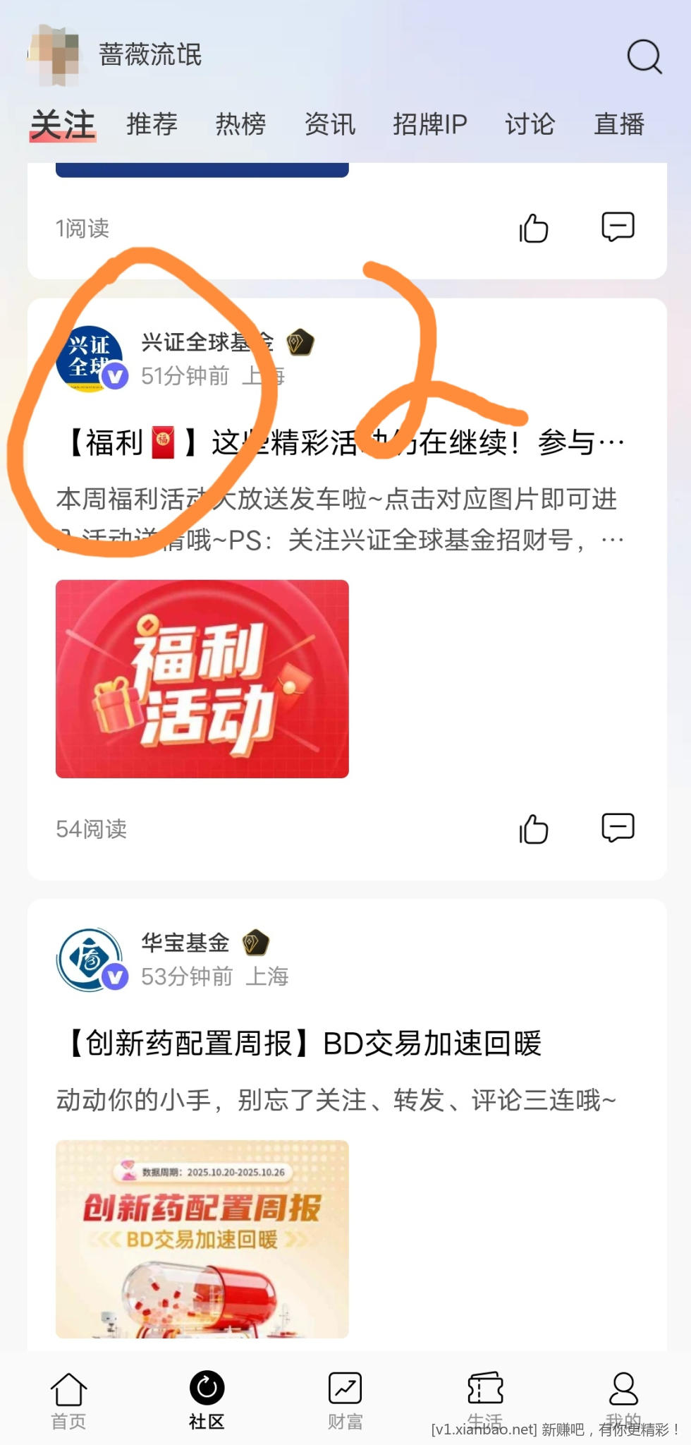 月底招行捡漏小技巧 - 折送网